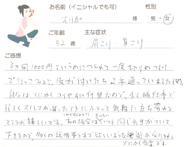 オリガさん 32歳 女性