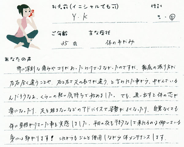 Y.Kさん 35歳 女性